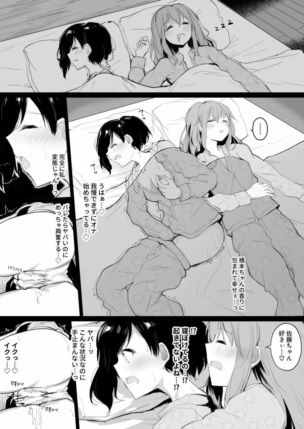 休校一日百合えっちする 同級生の愛が重すぎる百合 3ページ