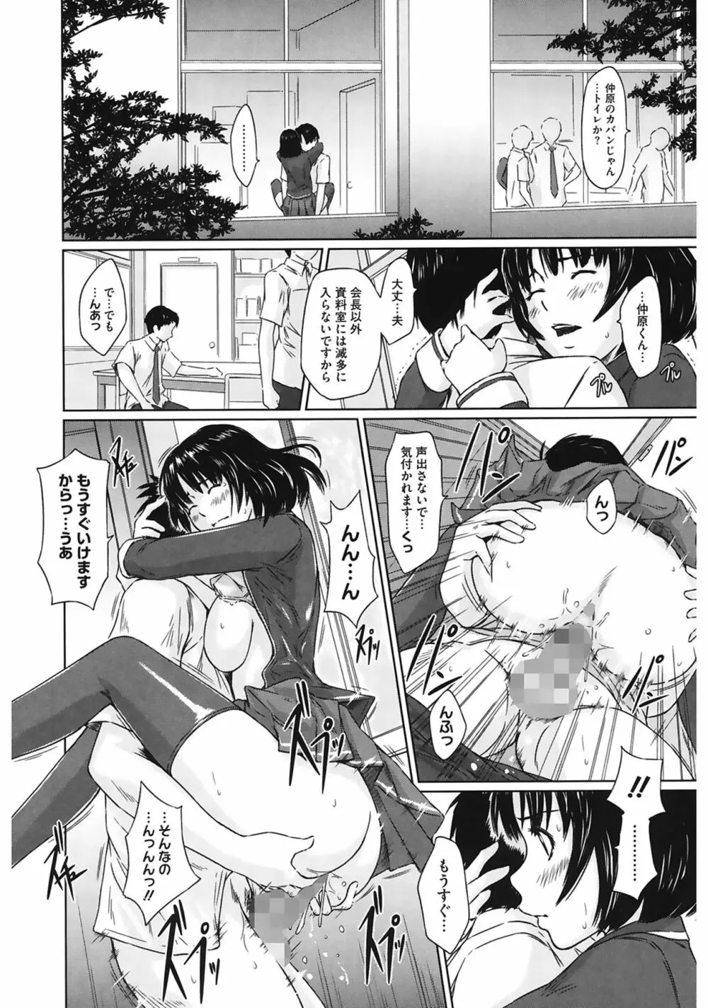 Sweethearts 122ページ