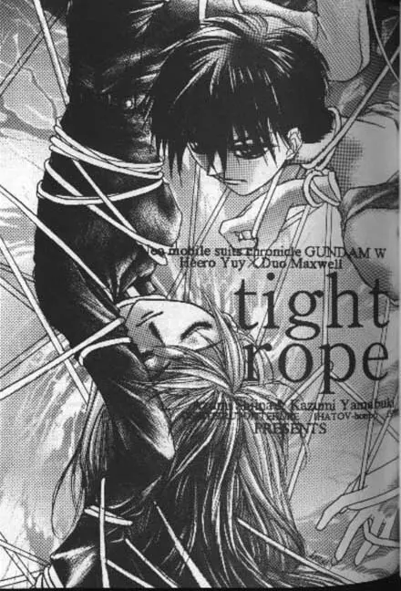 tight rope 2ページ