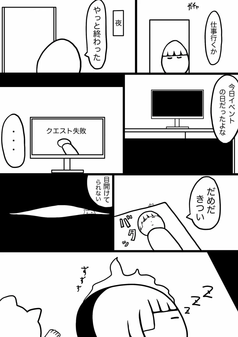 惑 -まどう- 14ページ