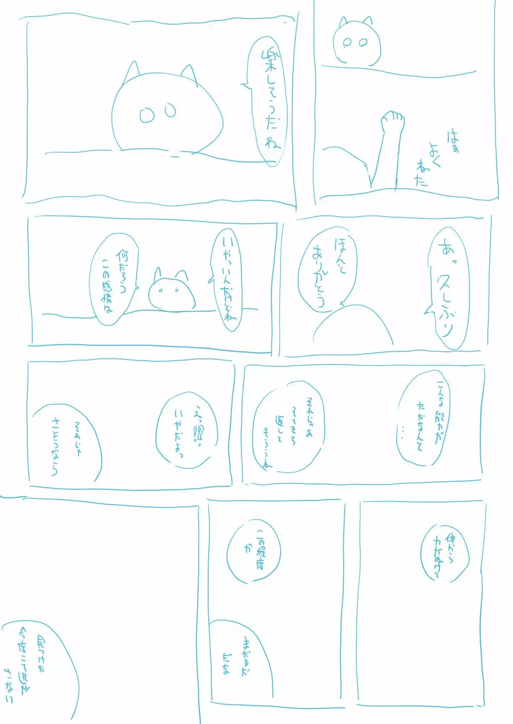 惑 -まどう- 56ページ