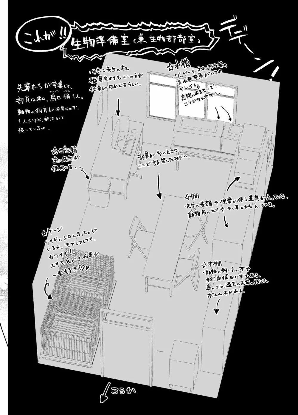 はだかの梢ちゃん 23ページ