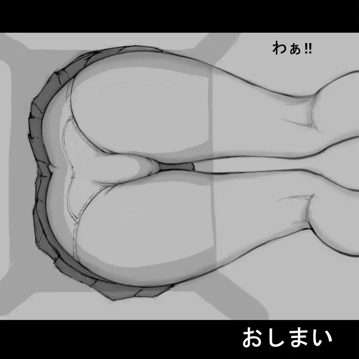 18歳未満は、見ちゃダメ！！ 17ページ