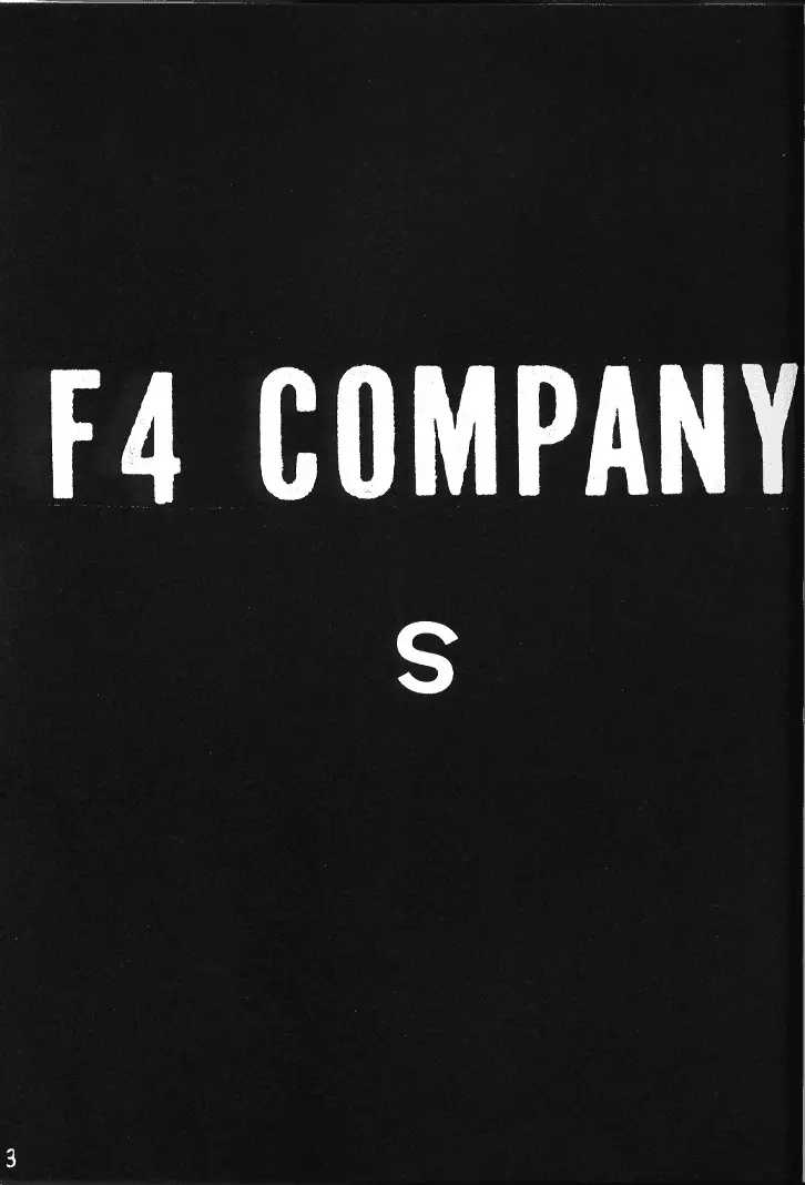 [F4 COMPANY (M・BOY)] [S] (デッド・オア・アライヴ) 2ページ