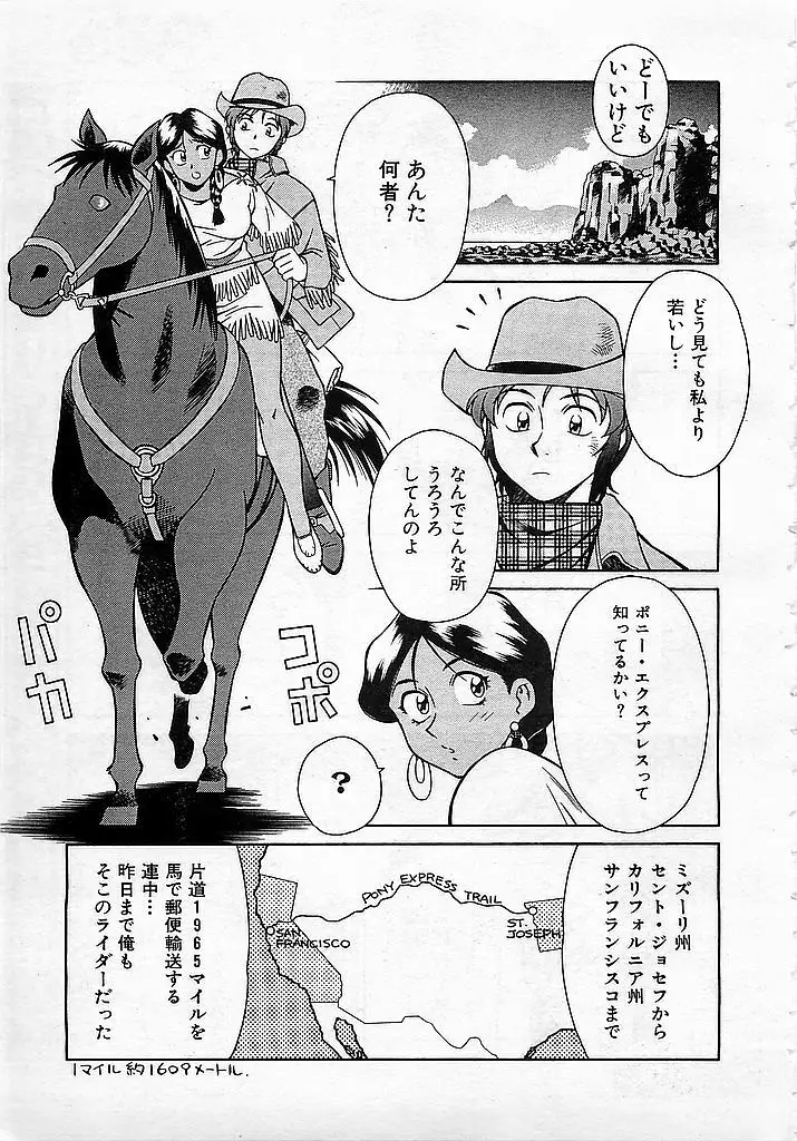 カラフルBee 1999年10月号 16ページ