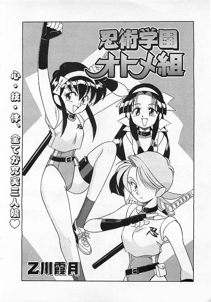 カラフルBee 1999年10月号 189ページ