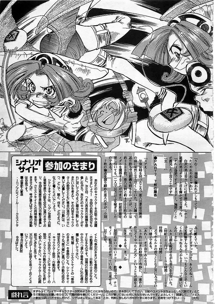 カラフルBee 1999年10月号 314ページ