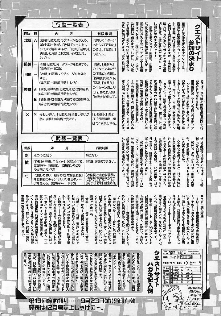 カラフルBee 1999年10月号 317ページ