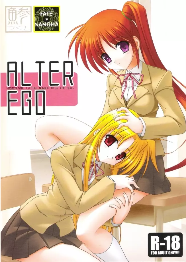 ALTER EGO 1ページ