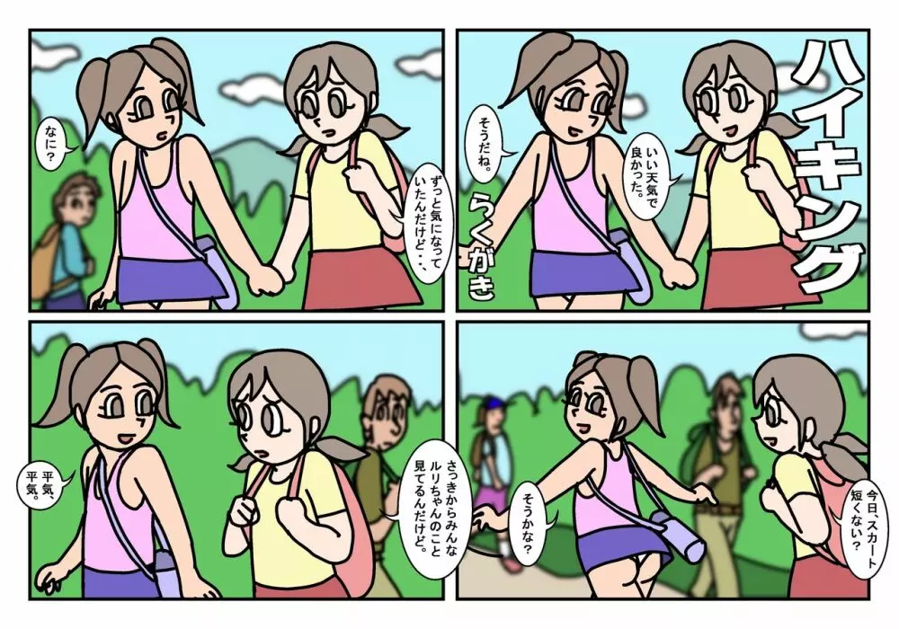 オンナトモ まとめ 50ページ