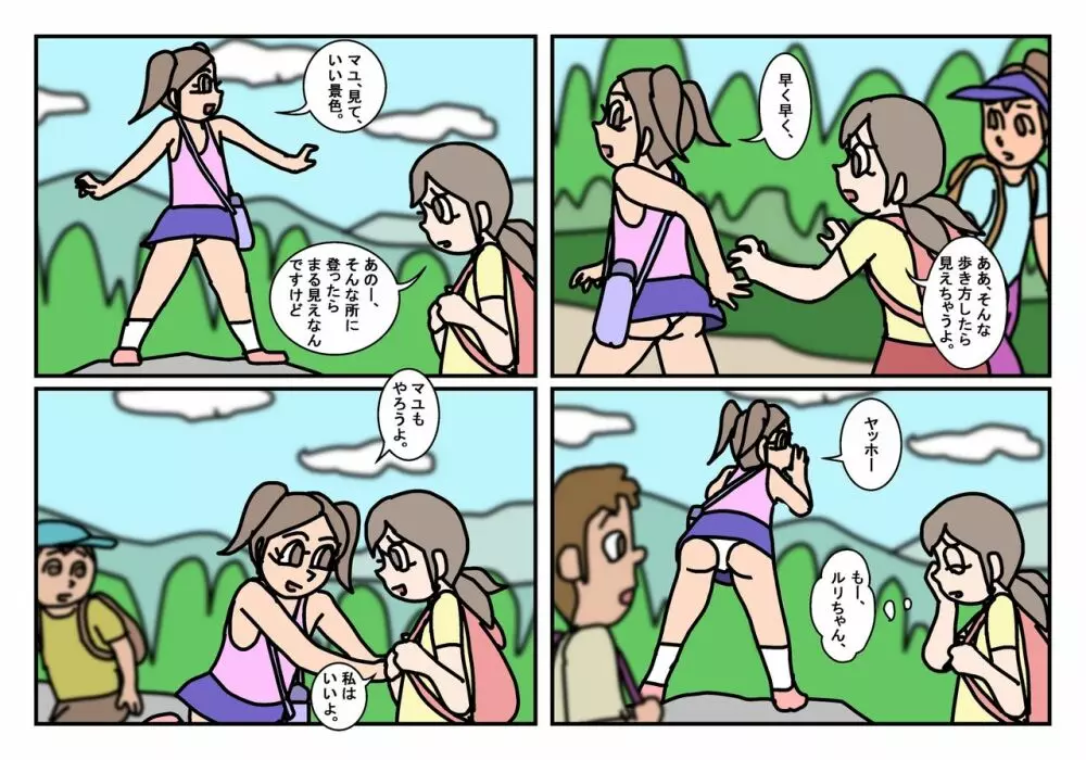 オンナトモ まとめ 51ページ