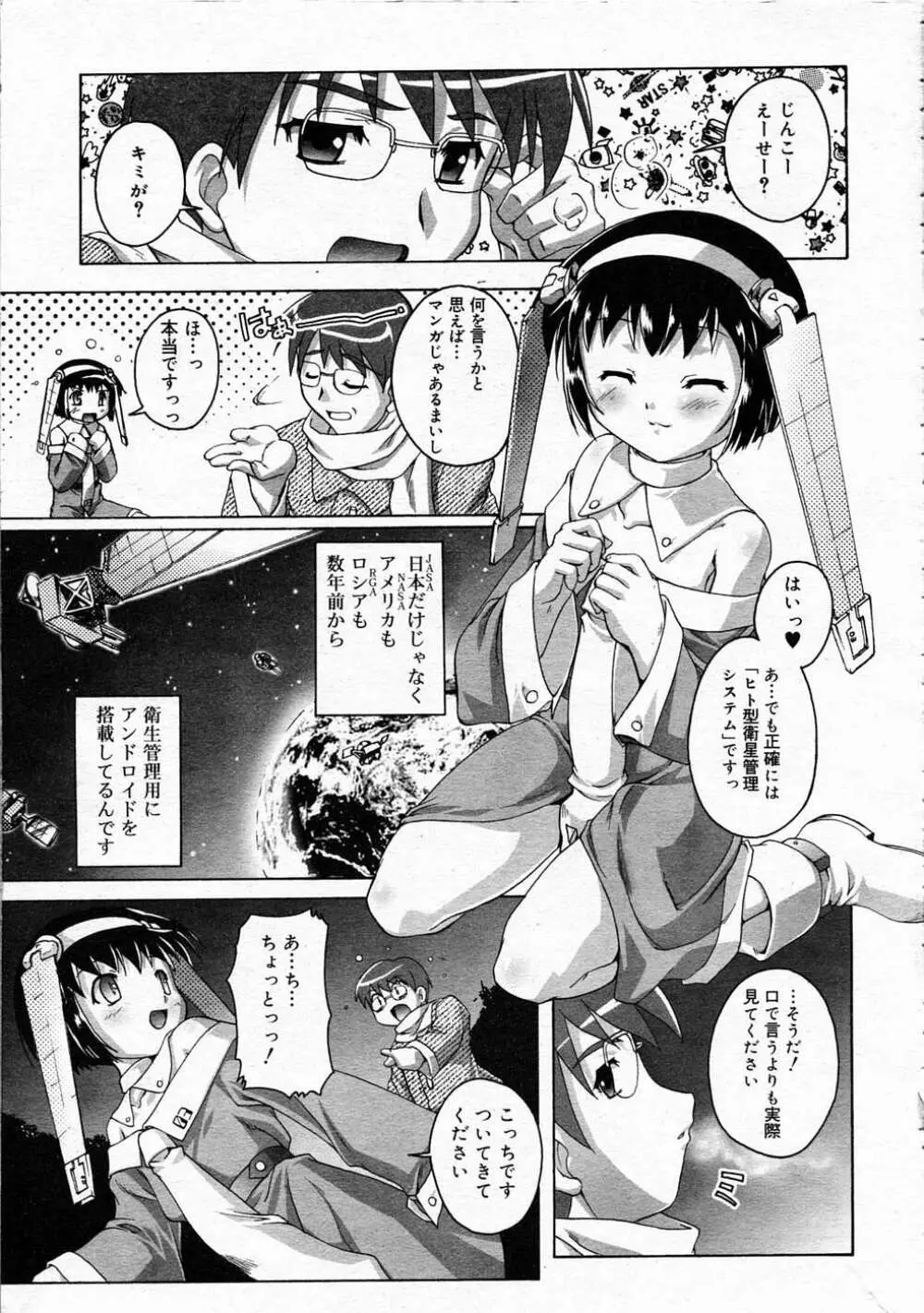 Comic RIN Vol. 4 2005年 4月 146ページ