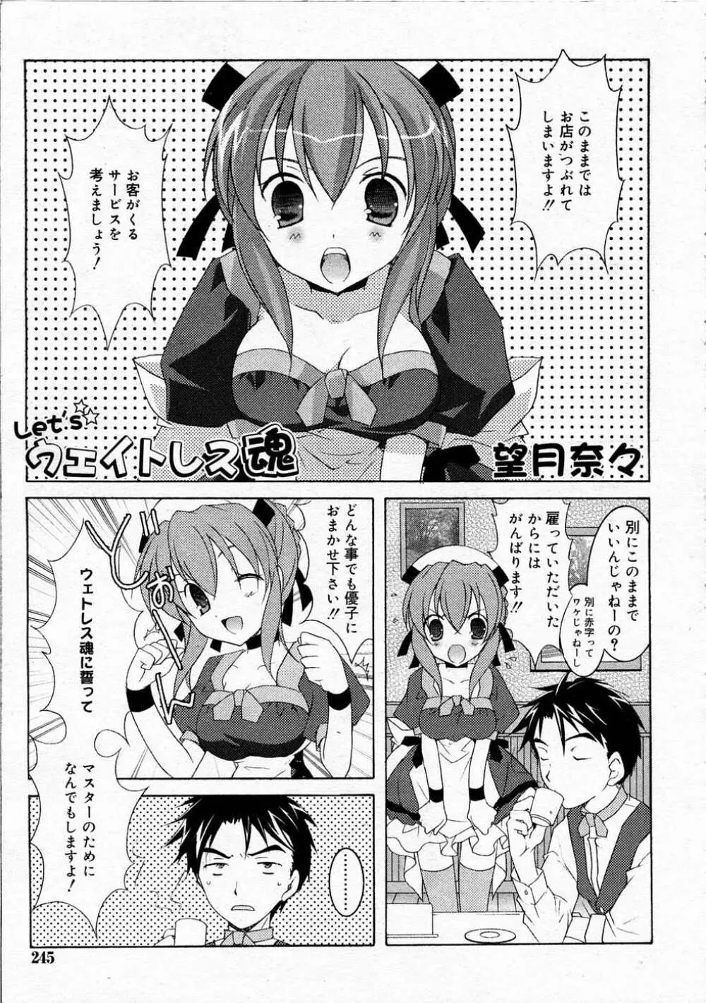 Comic RIN Vol. 4 2005年 4月 244ページ