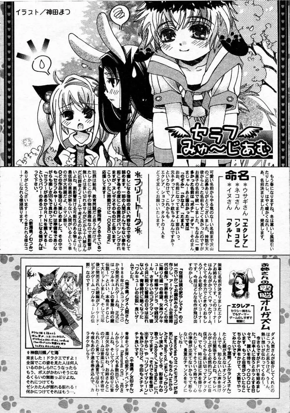 Comic RIN Vol. 4 2005年 4月 325ページ