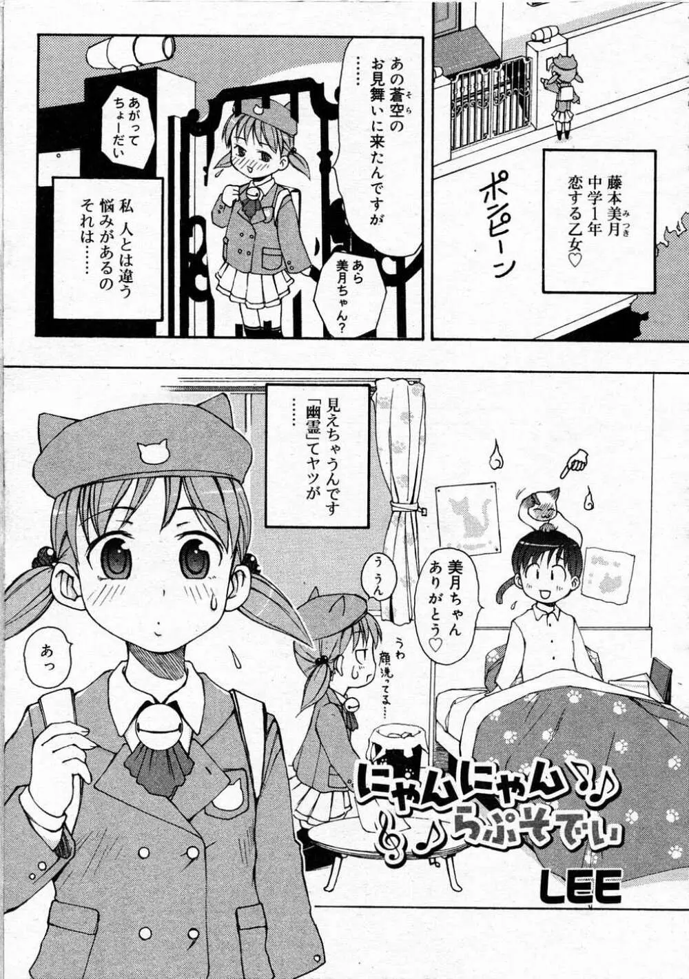 Comic RIN Vol. 4 2005年 4月 72ページ