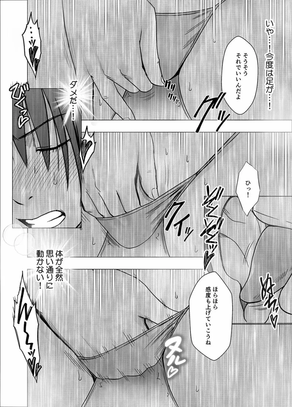 [クリムゾン] 催眠に逆らえない女—南雲さゆき編 40ページ