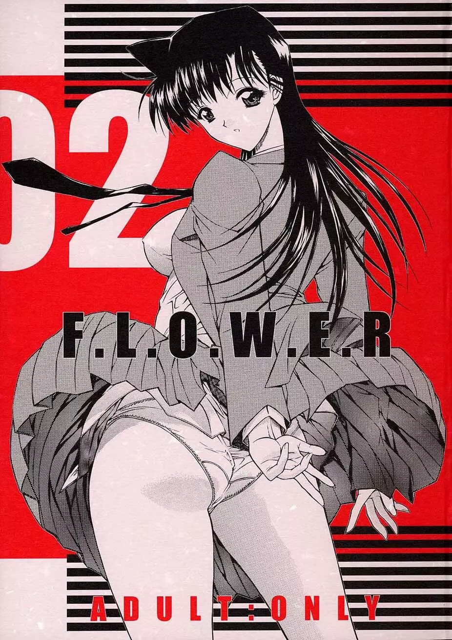 F.L.O.W.E.R Vol.02 2ページ