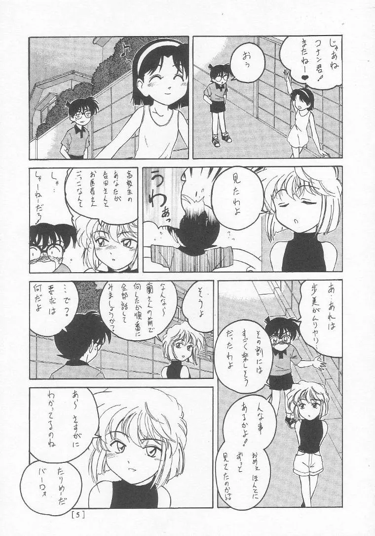 漫画産業廃棄物01 4ページ