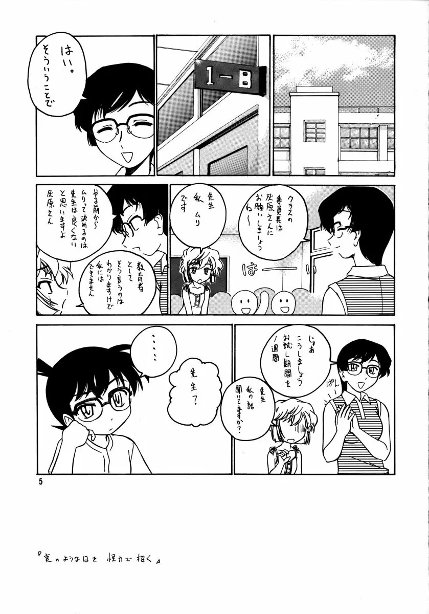 漫画産業廃棄物07 4ページ