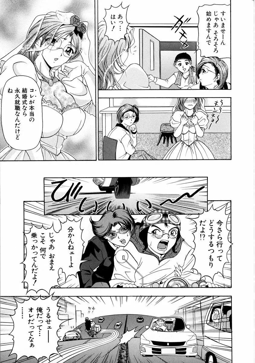 おしゃれマル秘先生 Vol.2 126ページ