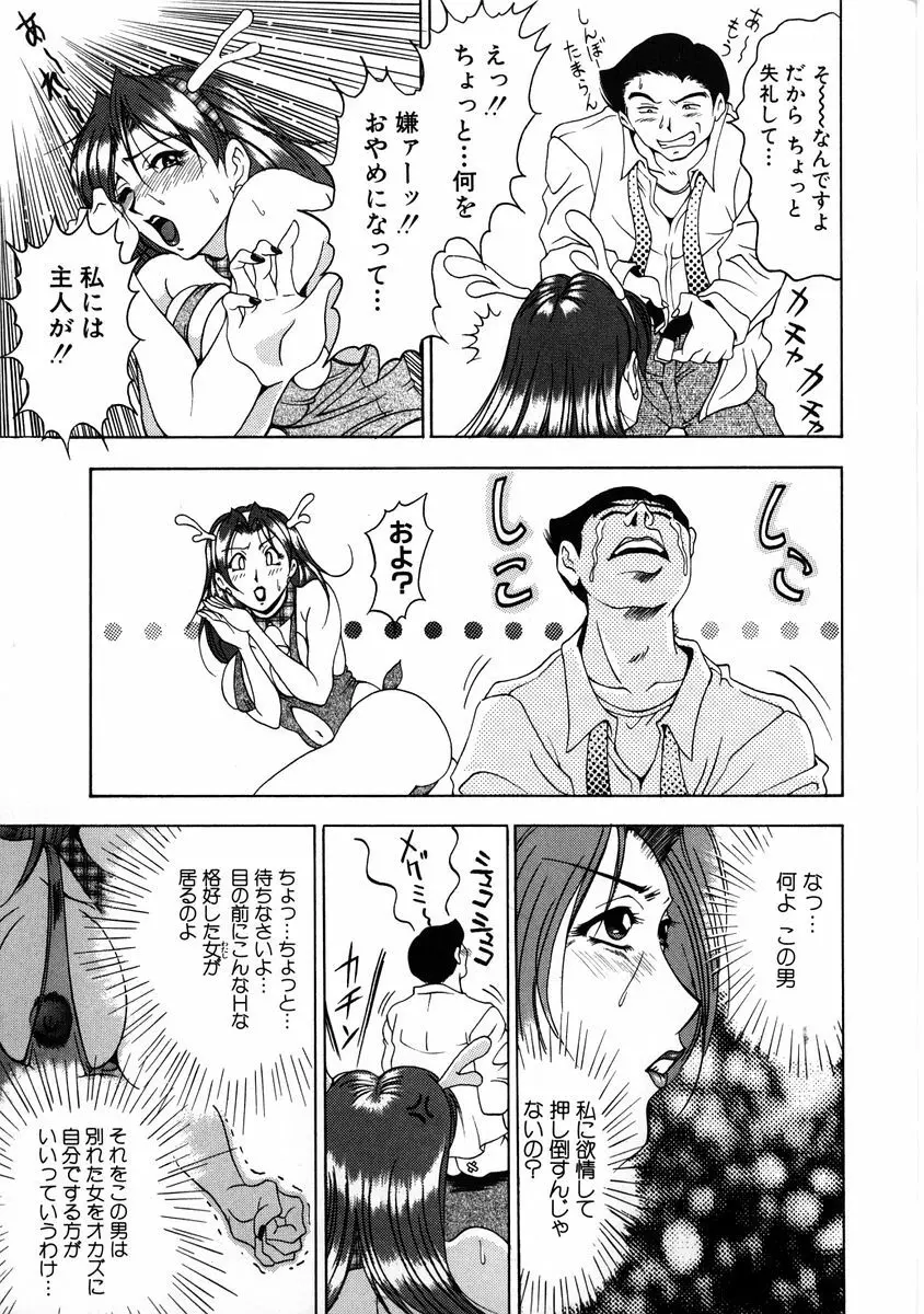 おしゃれマル秘先生 Vol.2 147ページ