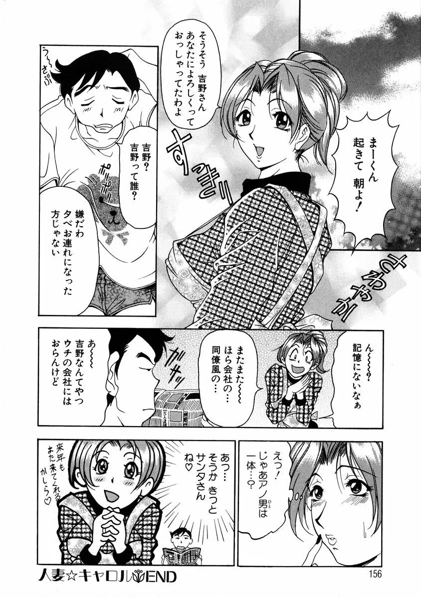 おしゃれマル秘先生 Vol.2 154ページ