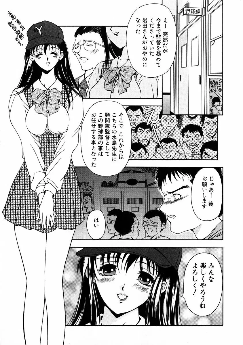 おしゃれマル秘先生 Vol.2 155ページ