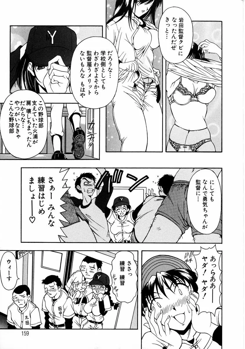 おしゃれマル秘先生 Vol.2 157ページ