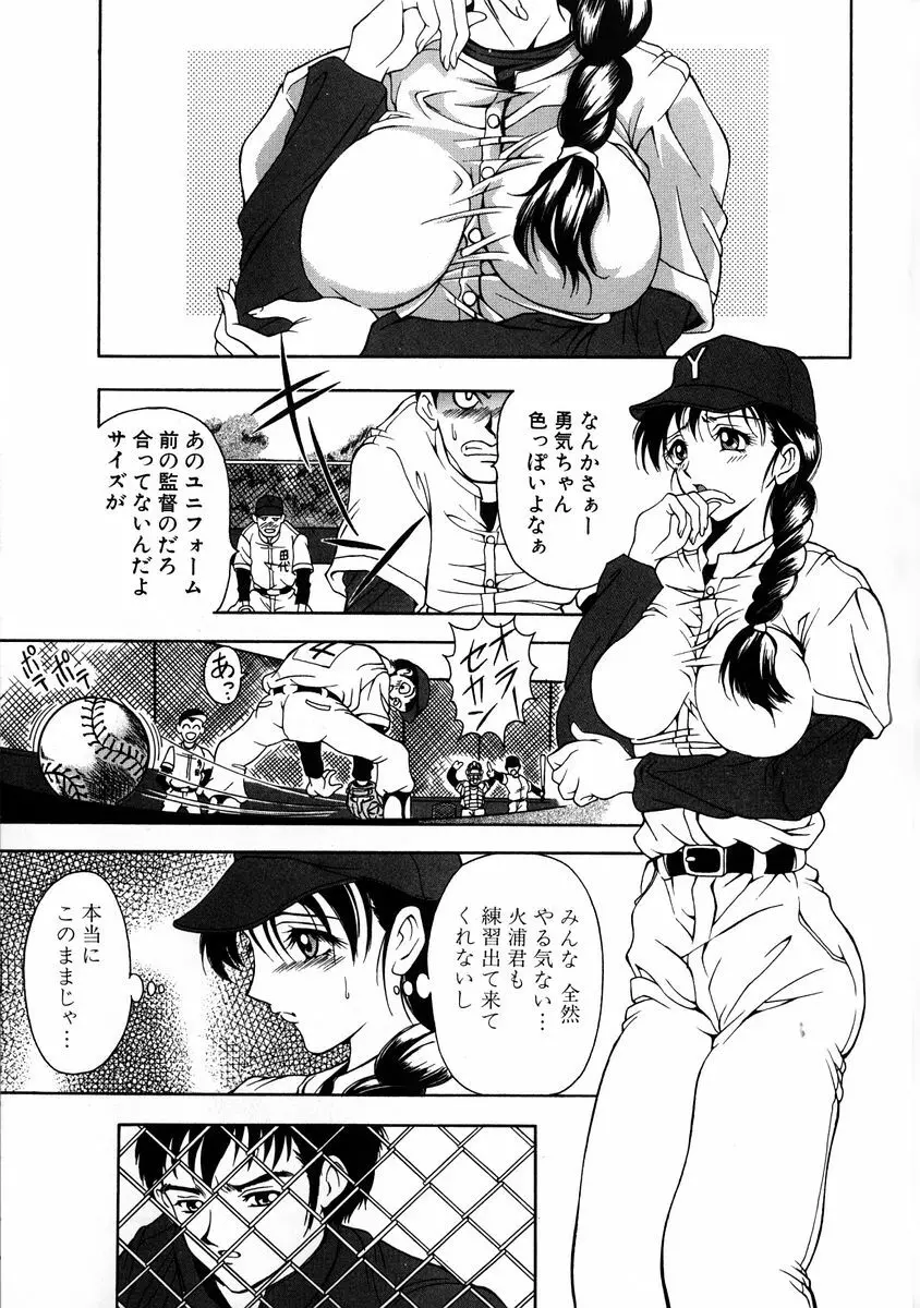 おしゃれマル秘先生 Vol.2 161ページ