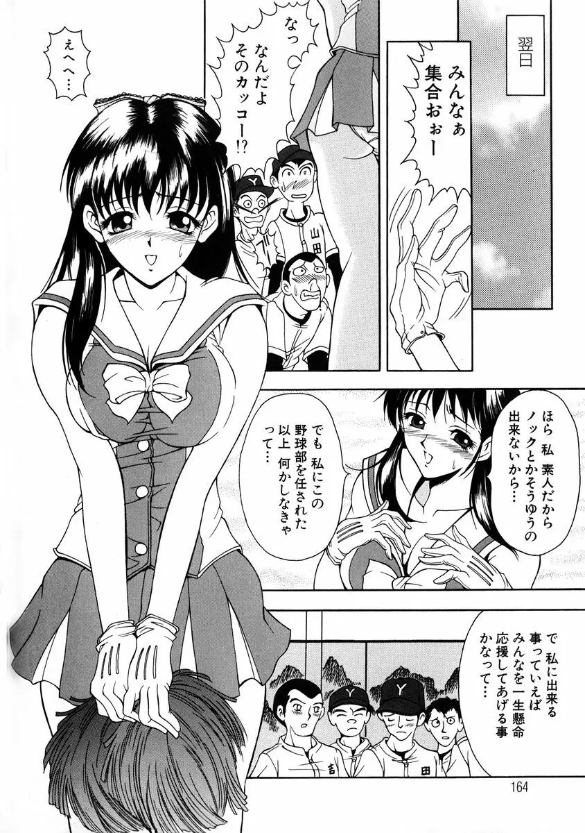 おしゃれマル秘先生 Vol.2 162ページ