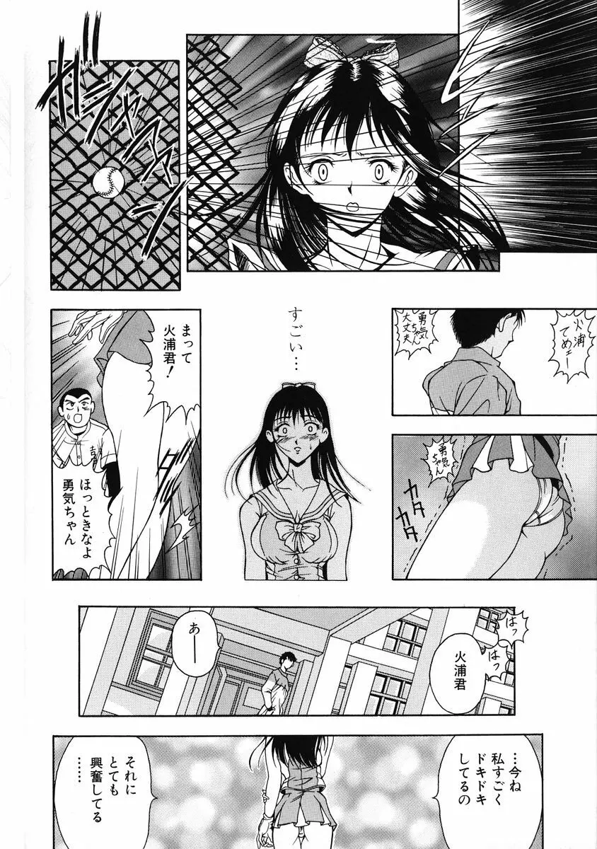 おしゃれマル秘先生 Vol.2 164ページ