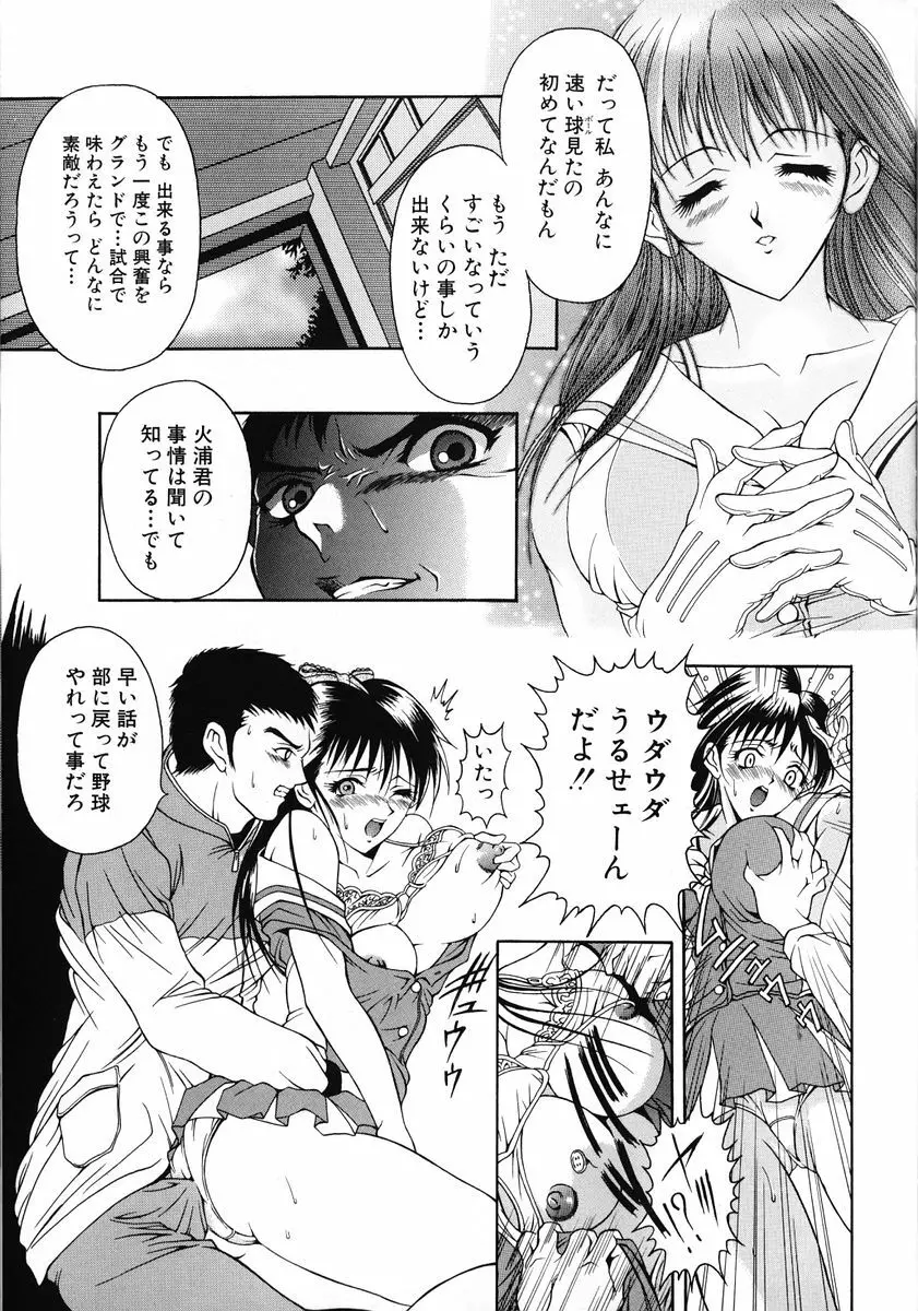 おしゃれマル秘先生 Vol.2 165ページ