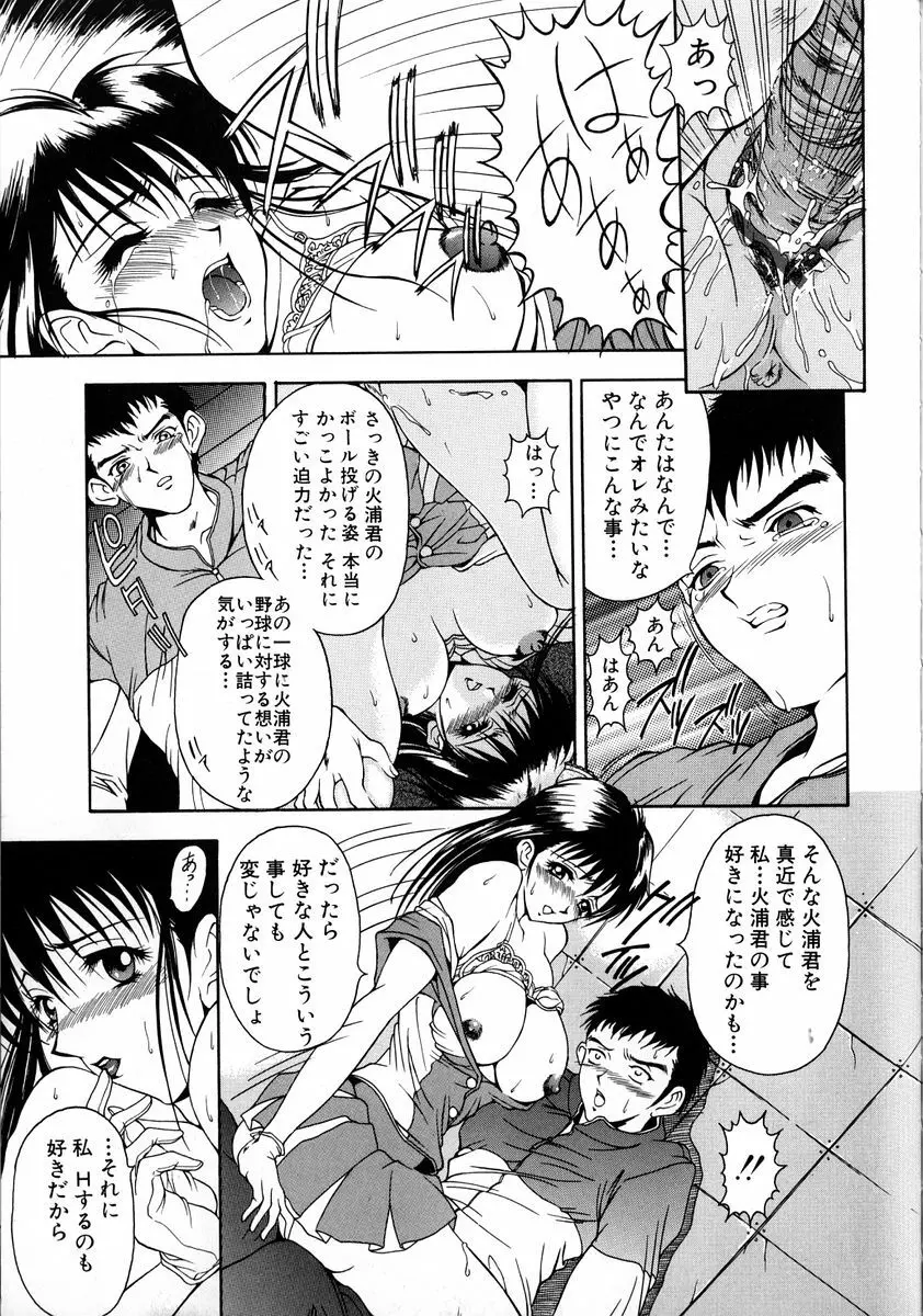 おしゃれマル秘先生 Vol.2 169ページ