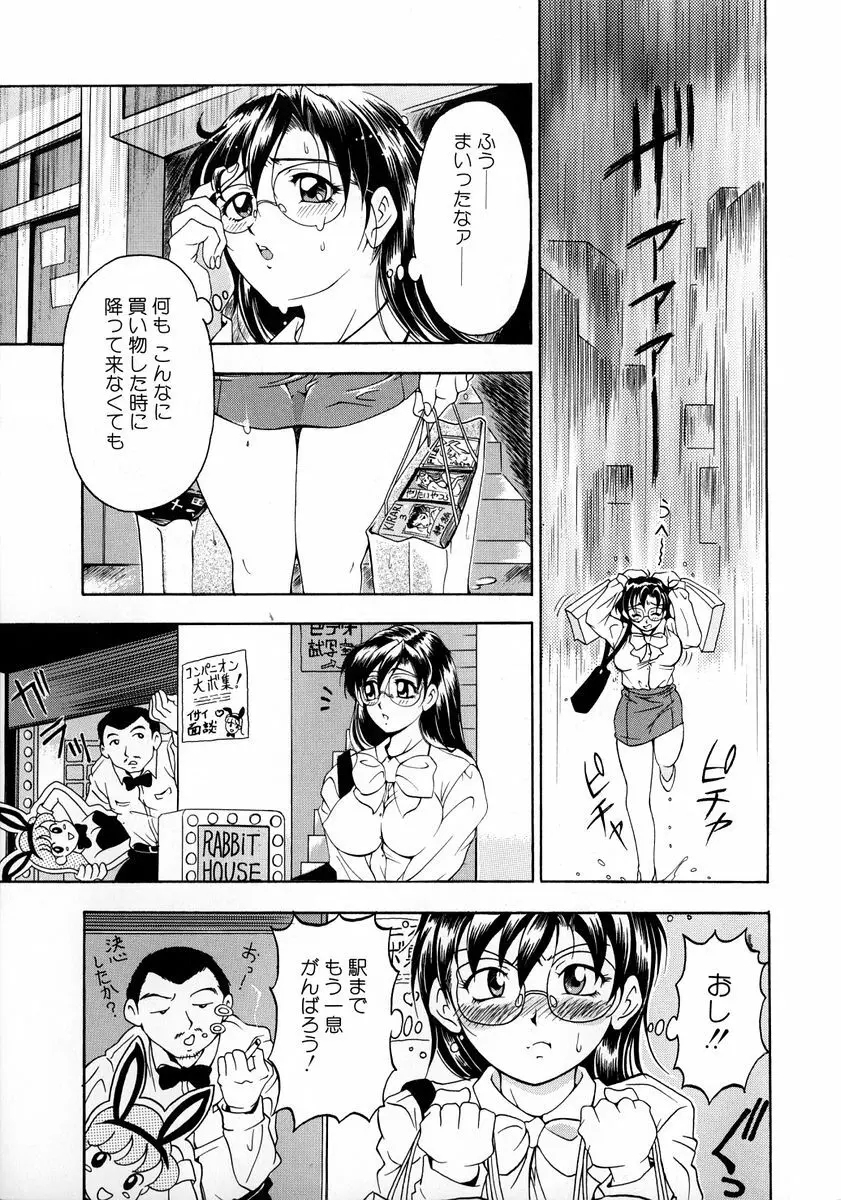 おしゃれマル秘先生 Vol.2 28ページ