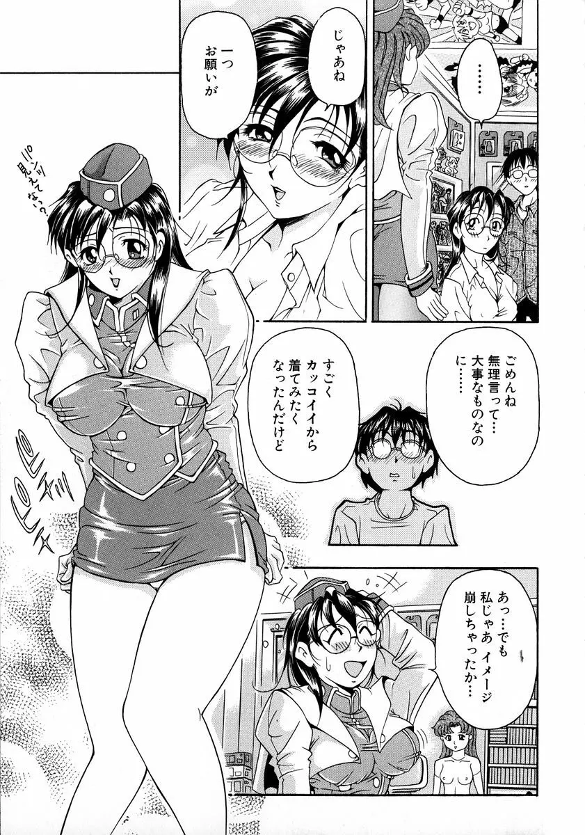 おしゃれマル秘先生 Vol.2 36ページ