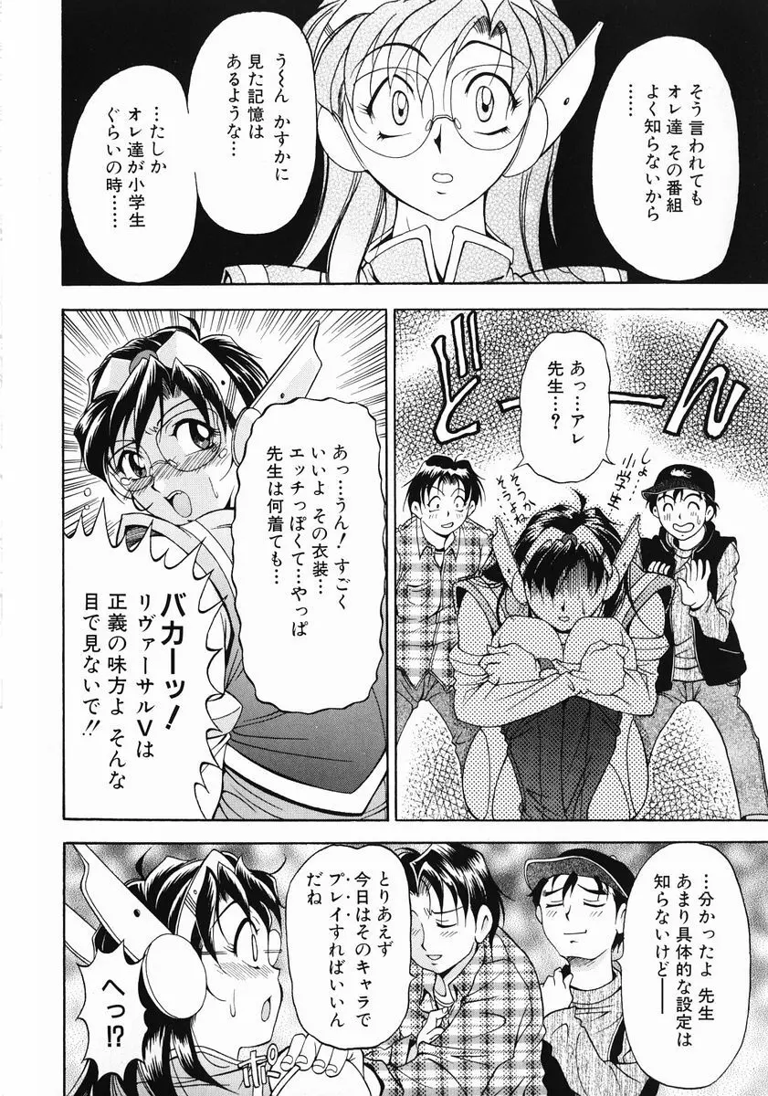 おしゃれマル秘先生 Vol.2 55ページ