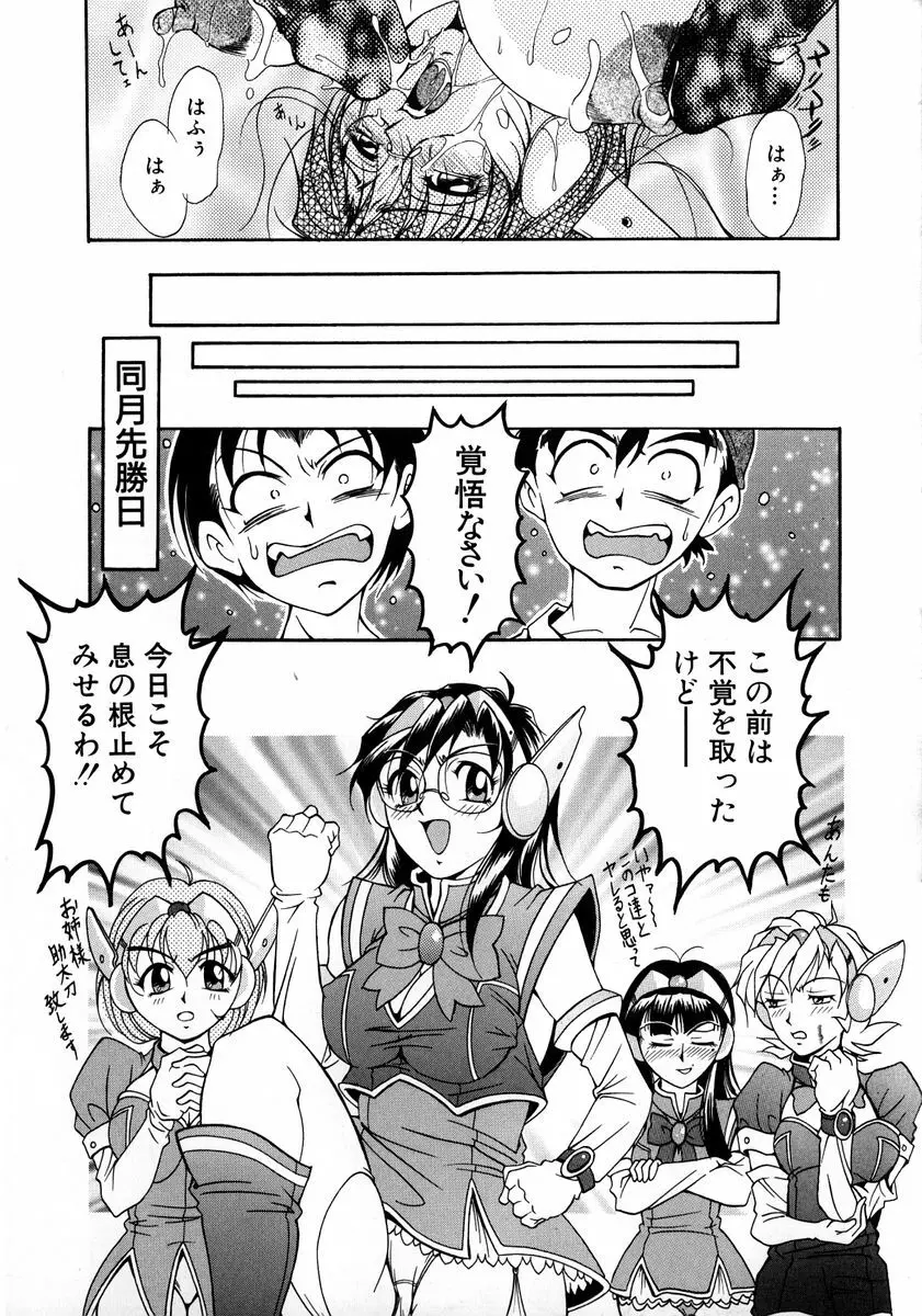 おしゃれマル秘先生 Vol.2 58ページ