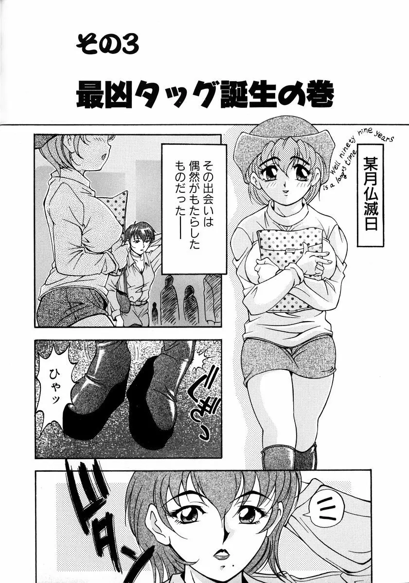 おしゃれマル秘先生 Vol.2 59ページ