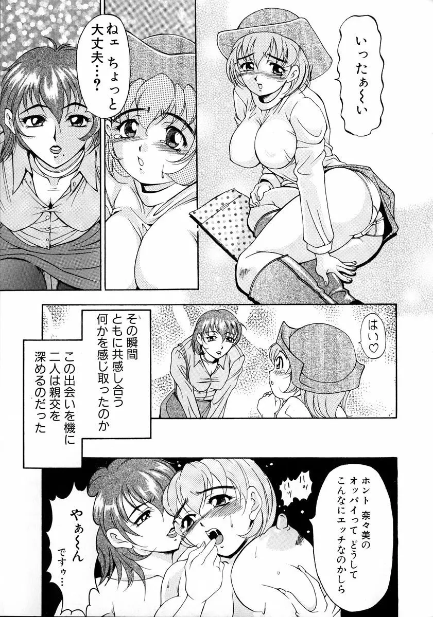 おしゃれマル秘先生 Vol.2 60ページ