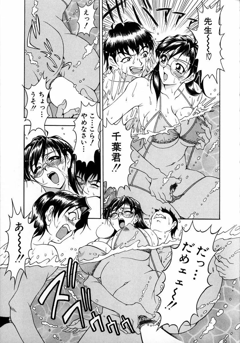 おしゃれマル秘先生 Vol.2 69ページ