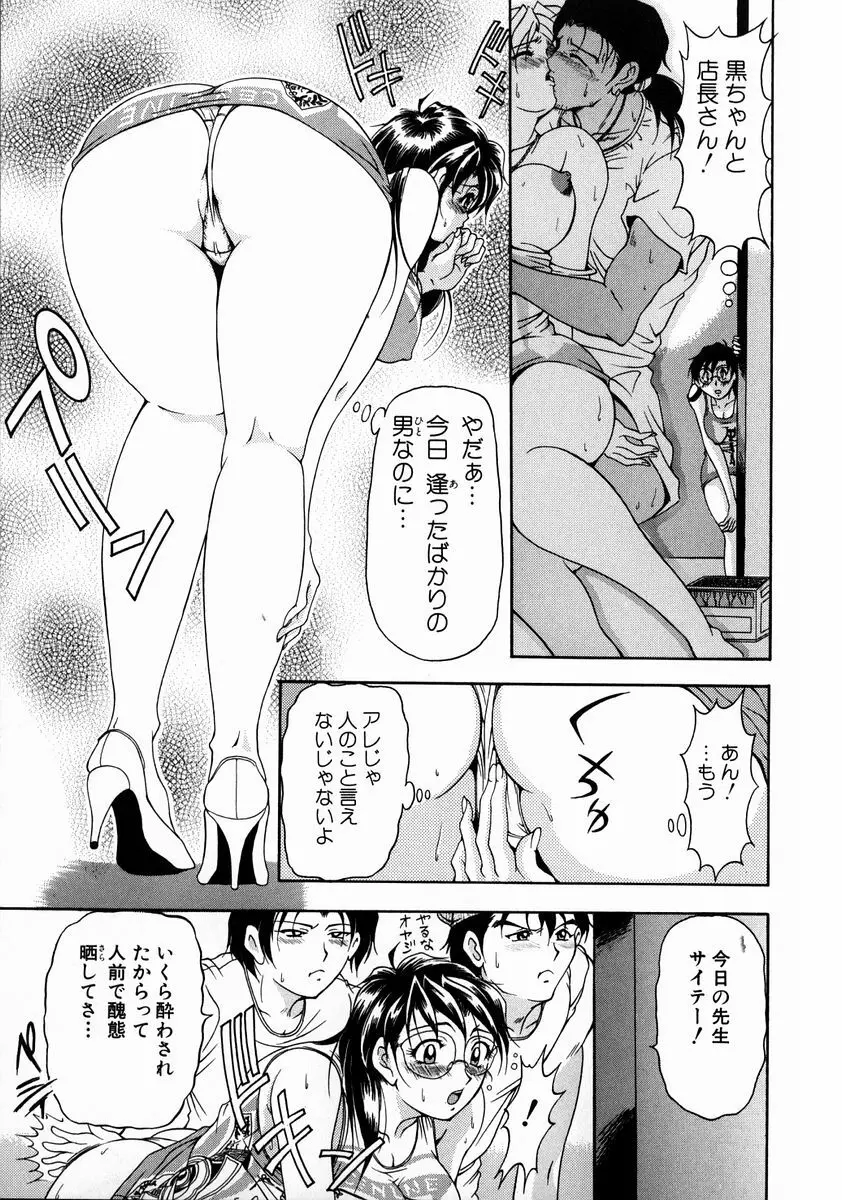 おしゃれマル秘先生 Vol.2 81ページ