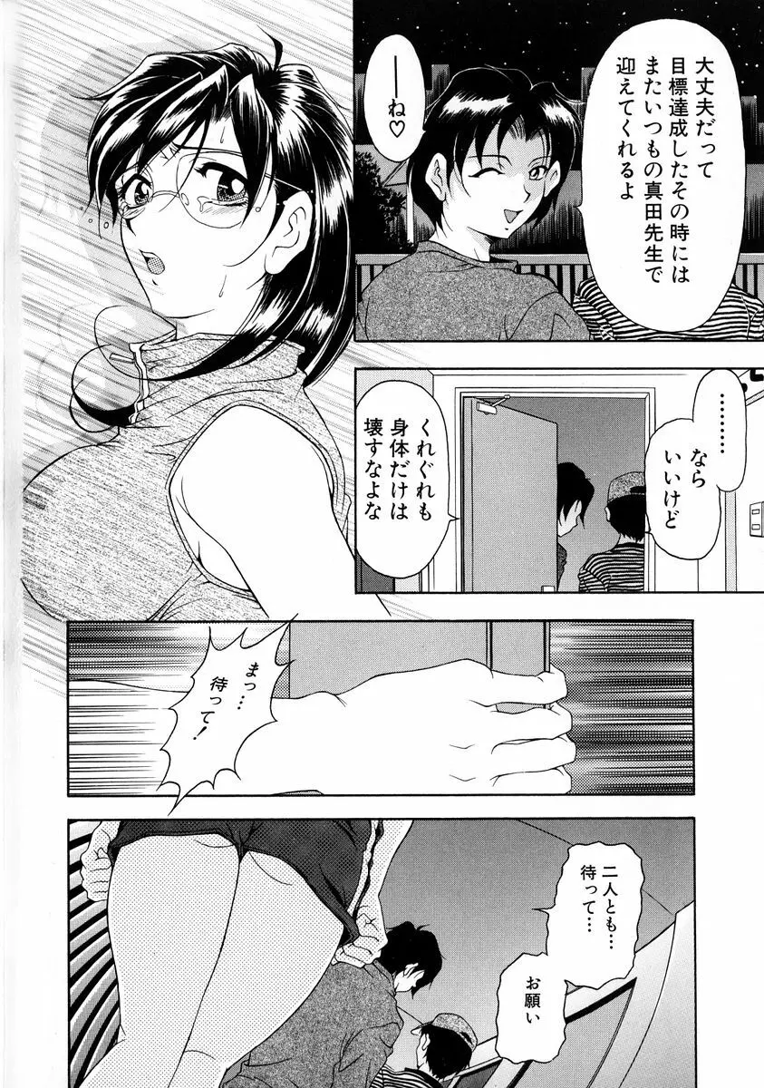 おしゃれマル秘先生 Vol.2 94ページ