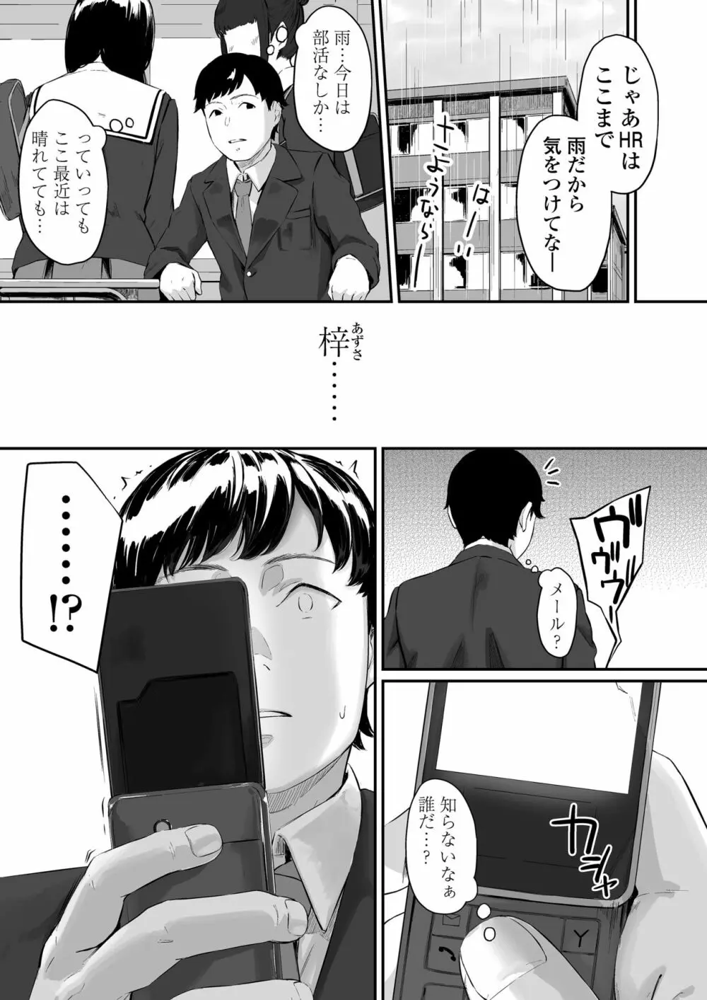 オキナグサ 狂咲 2ページ