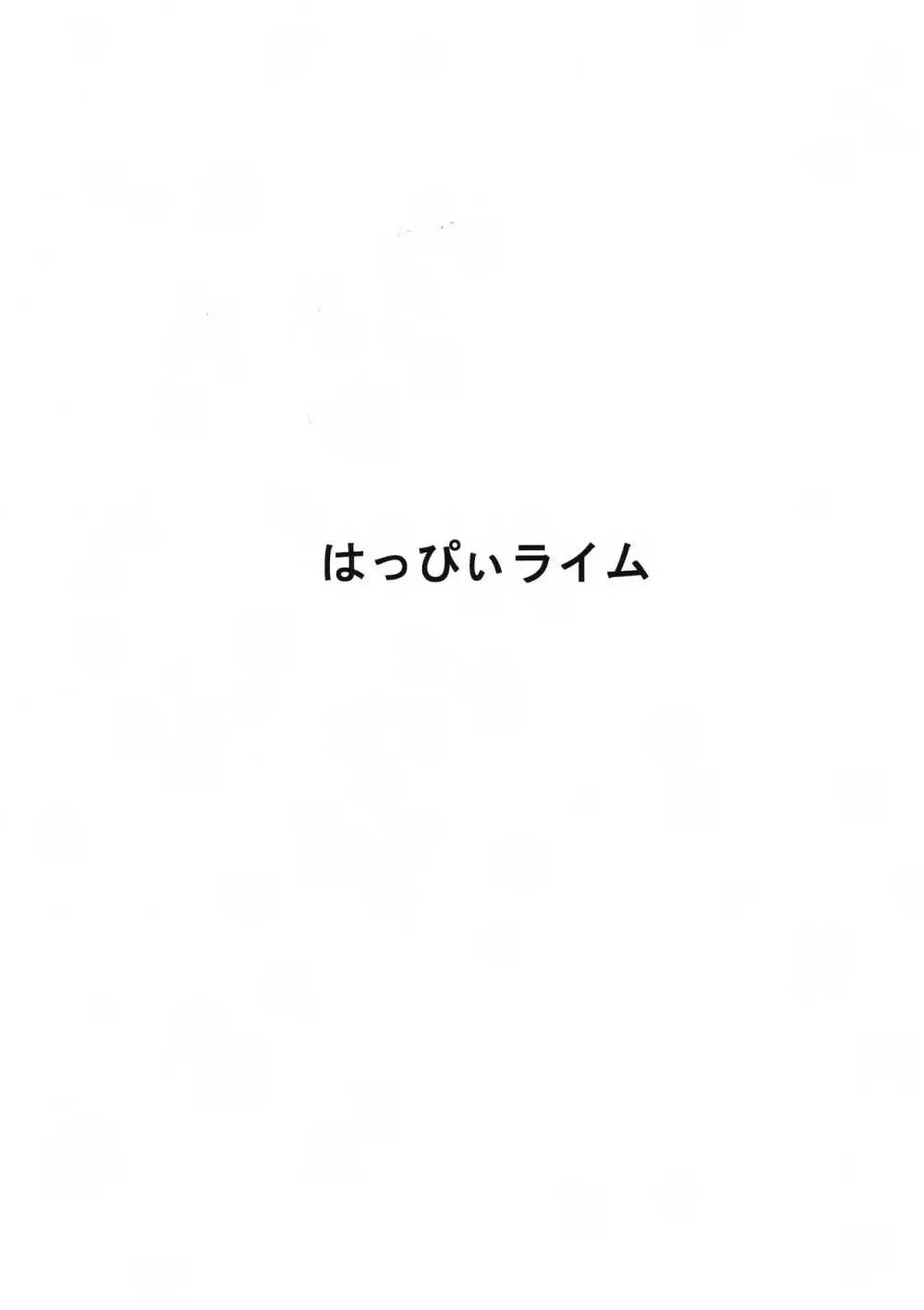 ホロライブおっぱい 18ページ