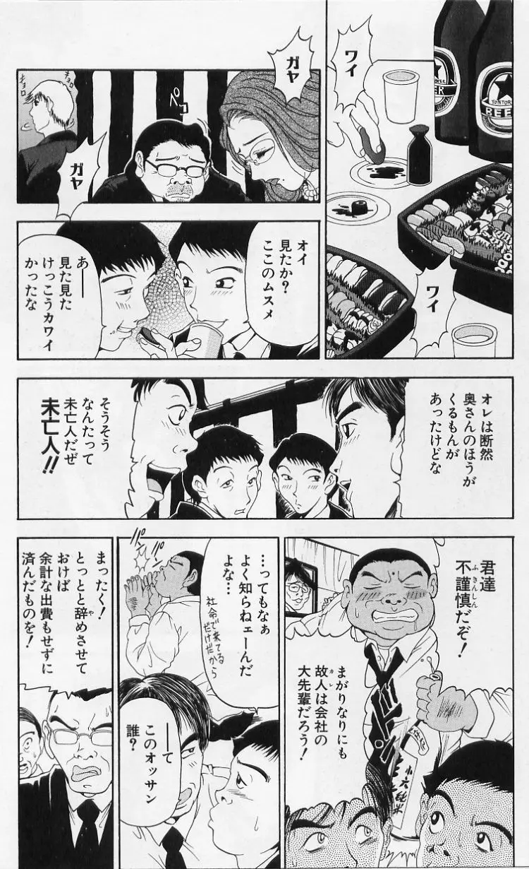 オールージュ ~絶頂へのエスカレーション~ 127ページ