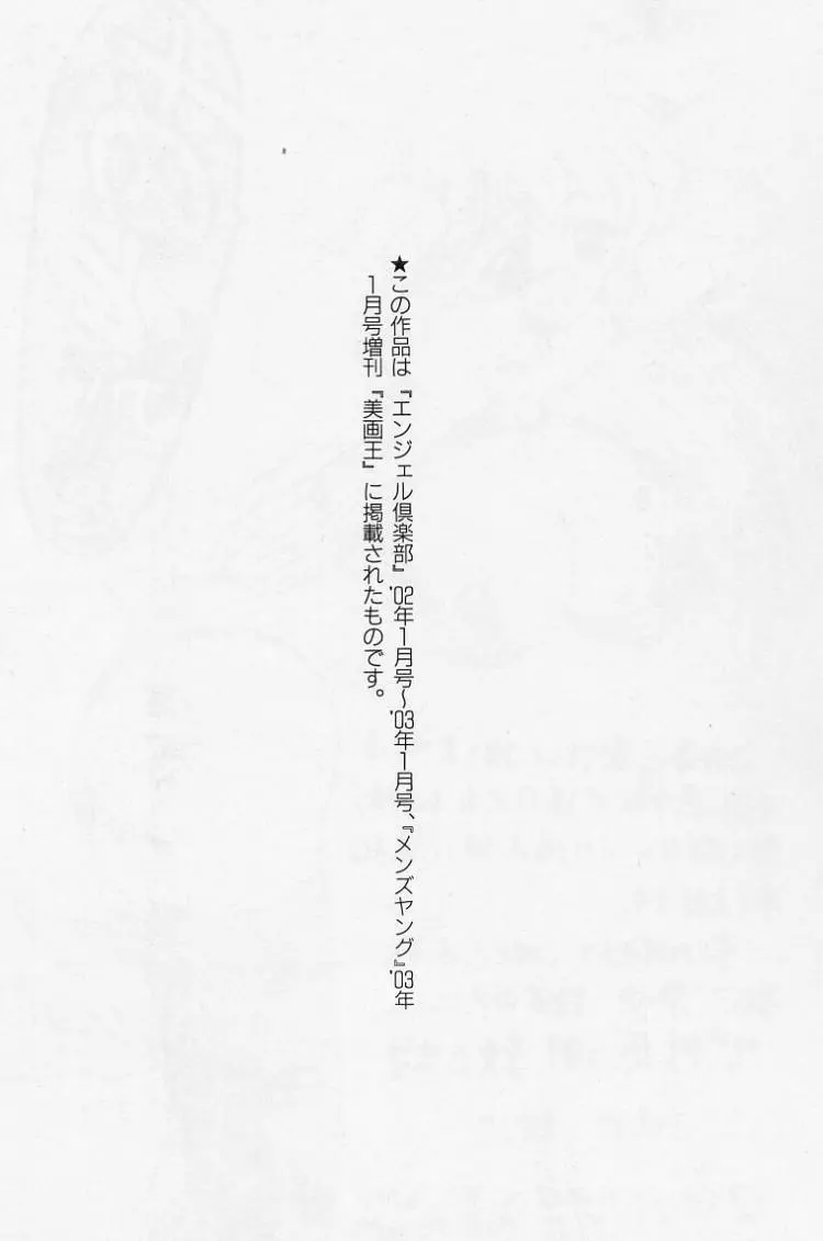 オールージュ ~絶頂へのエスカレーション~ 173ページ