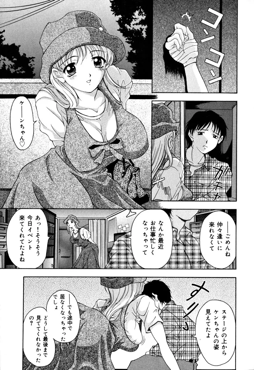 淑女凌辱 103ページ