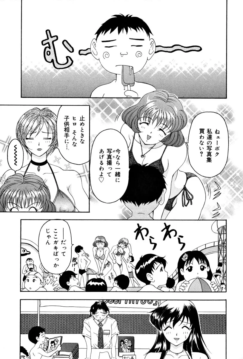 淑女凌辱 135ページ