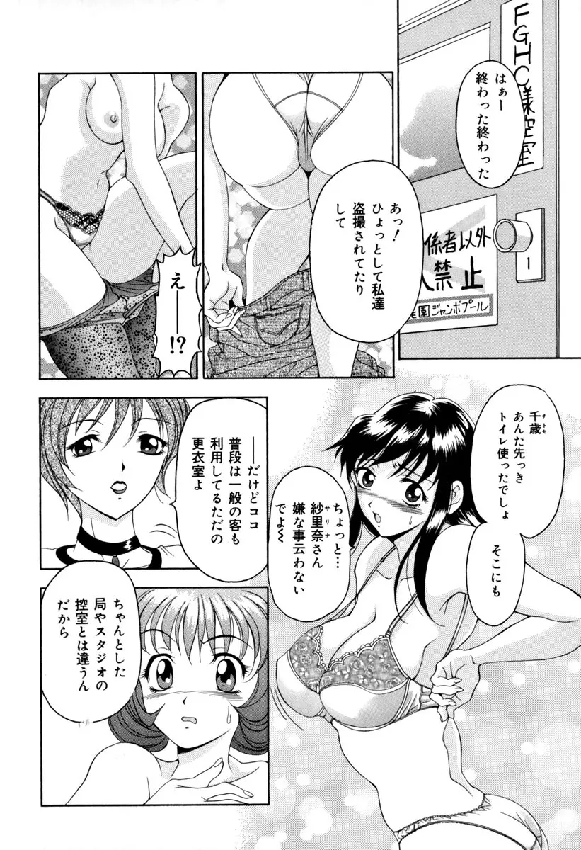 淑女凌辱 136ページ