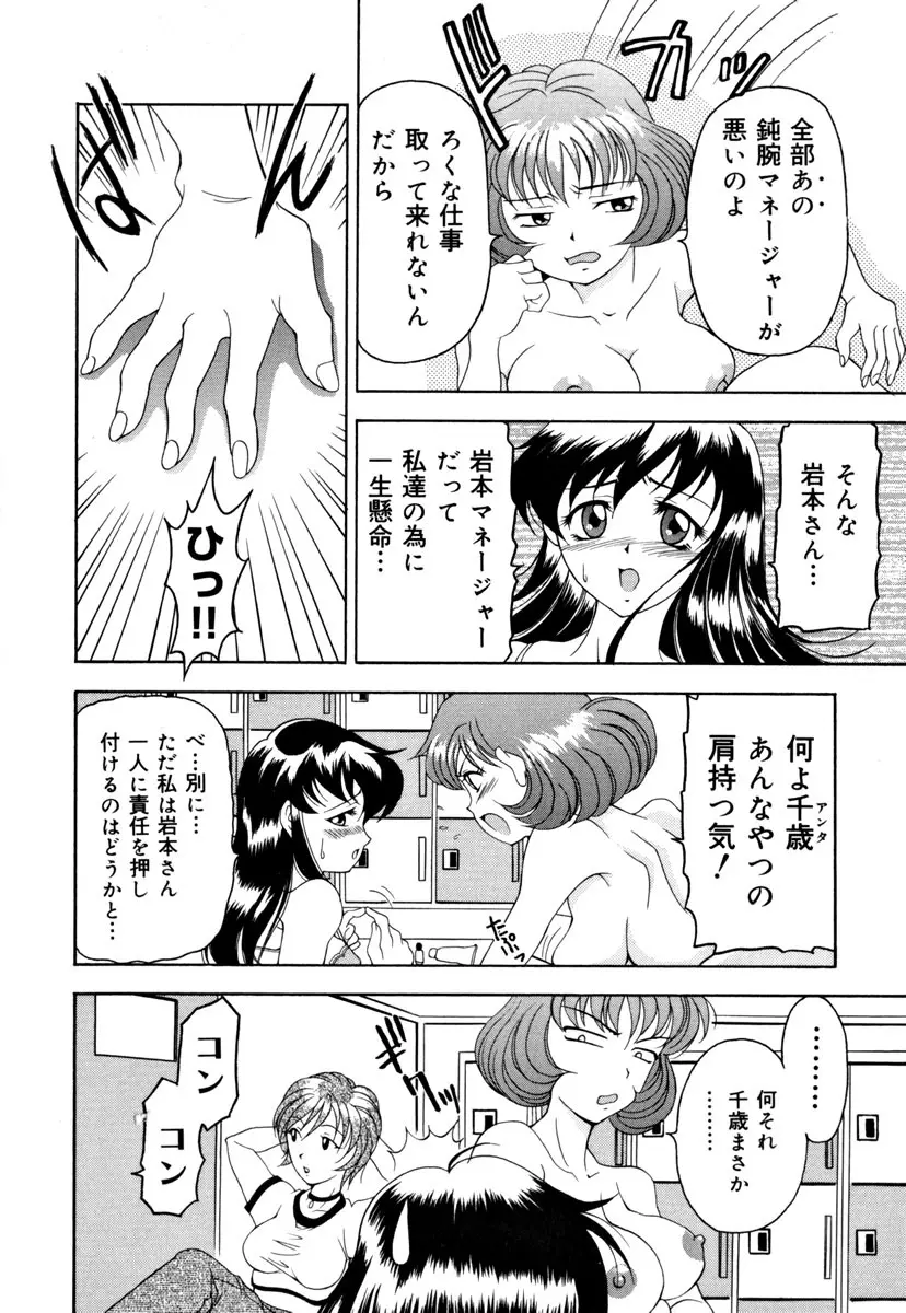 淑女凌辱 138ページ